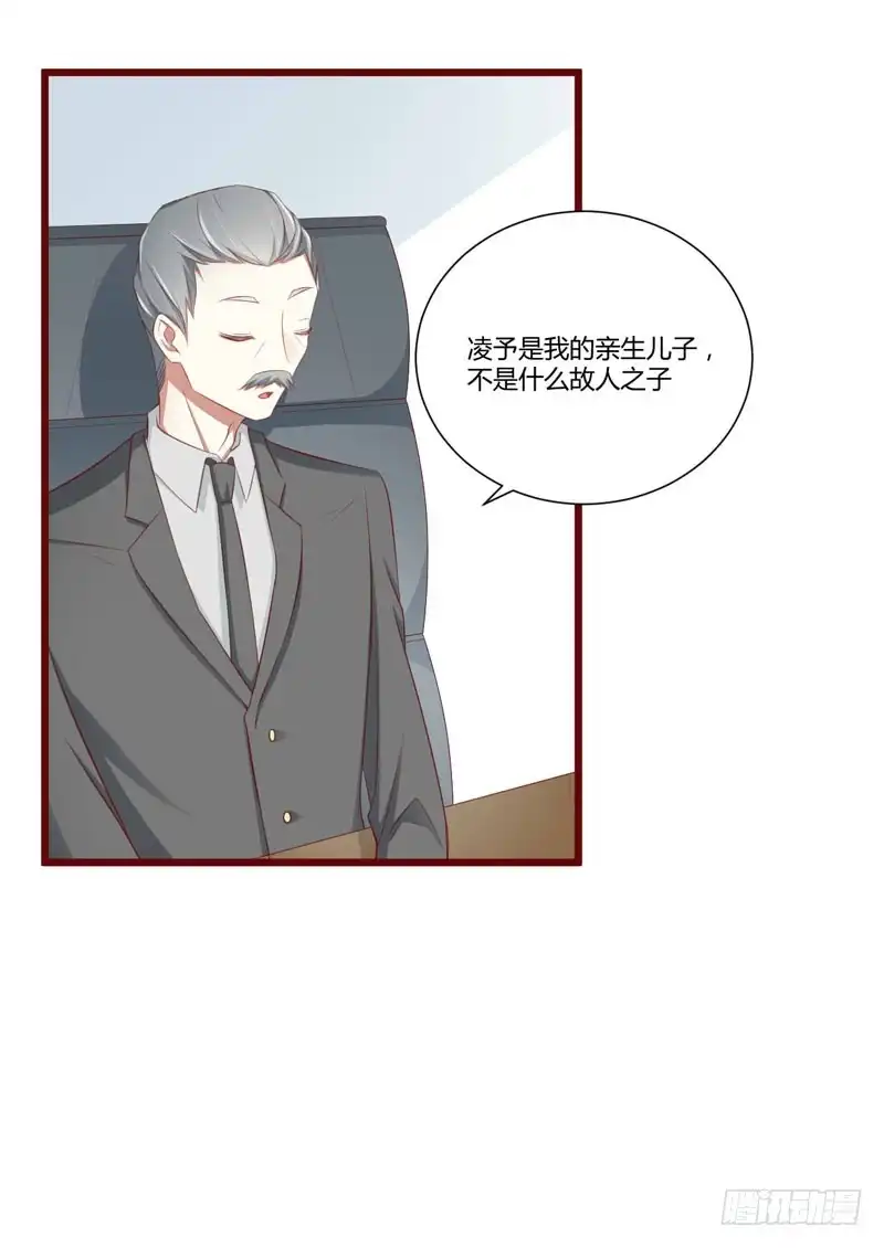 不良宠婚 063 让如歌和凌予结婚 第24页