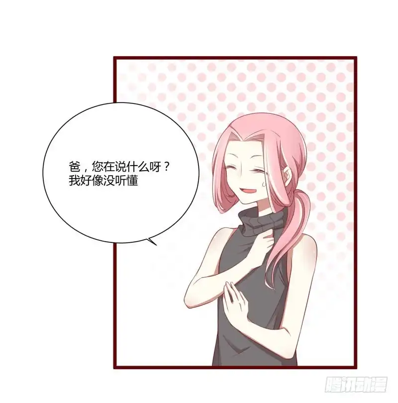 不良宠婚 063 让如歌和凌予结婚 第23页