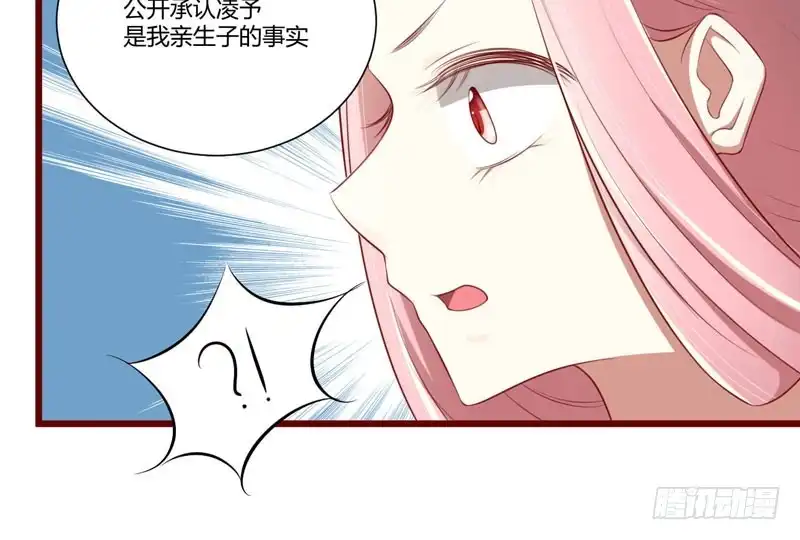 不良宠婚 063 让如歌和凌予结婚 第22页