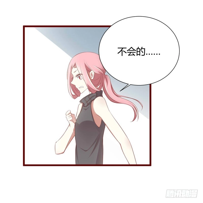 不良宠婚 063 让如歌和凌予结婚 第29页