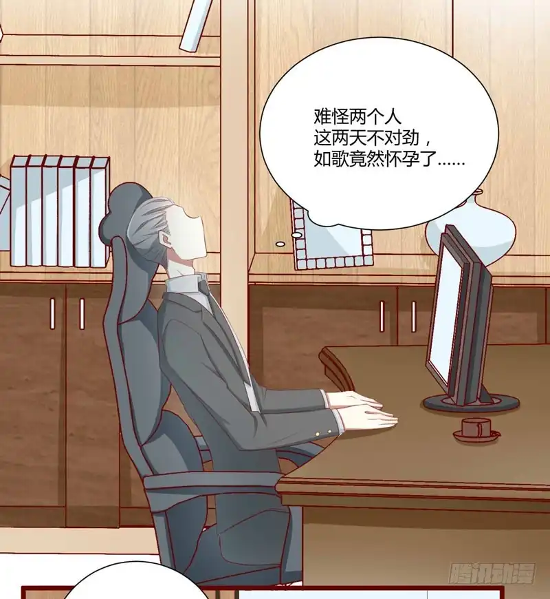 不良宠婚 063 让如歌和凌予结婚 第15页