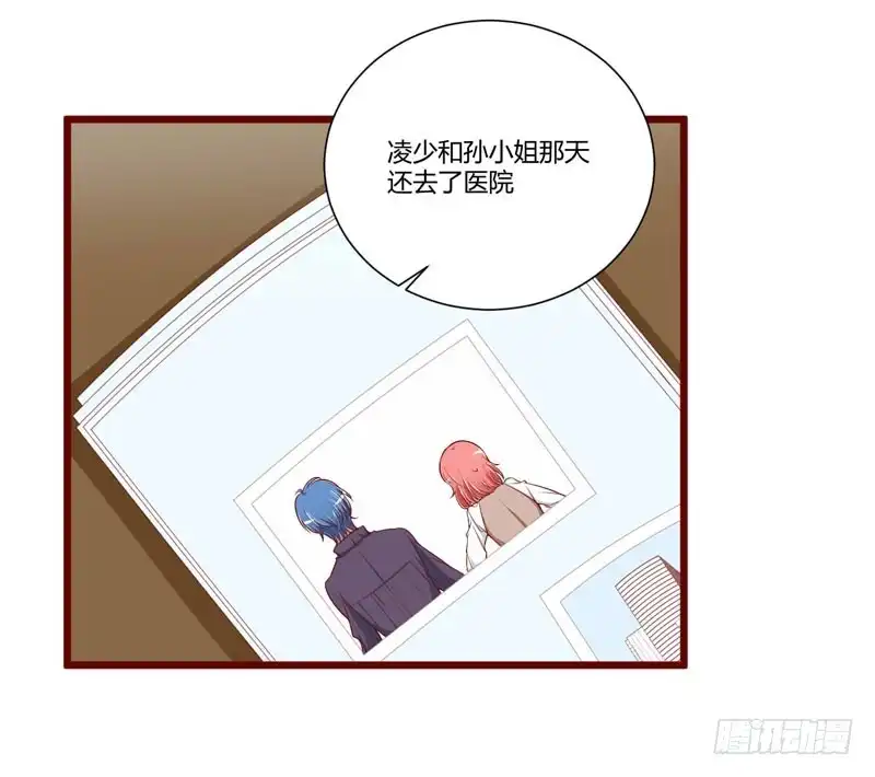不良宠婚 063 让如歌和凌予结婚 第11页