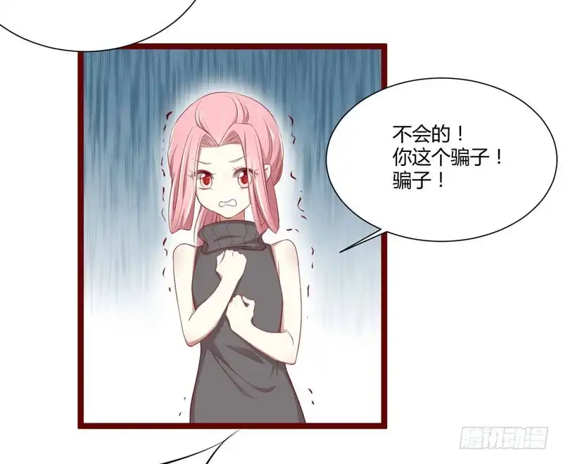 不良宠婚 064 你休想和我女儿在一起 第2页