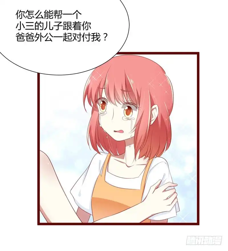 不良宠婚 064 你休想和我女儿在一起 第28页