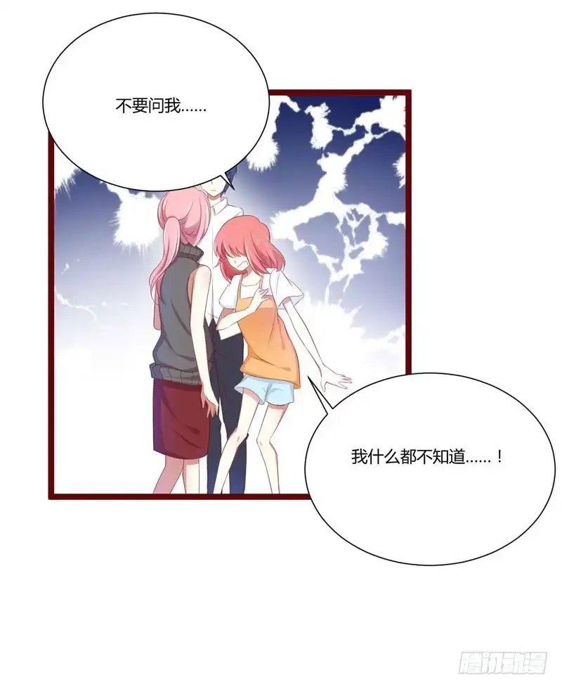 不良宠婚 064 你休想和我女儿在一起 第29页