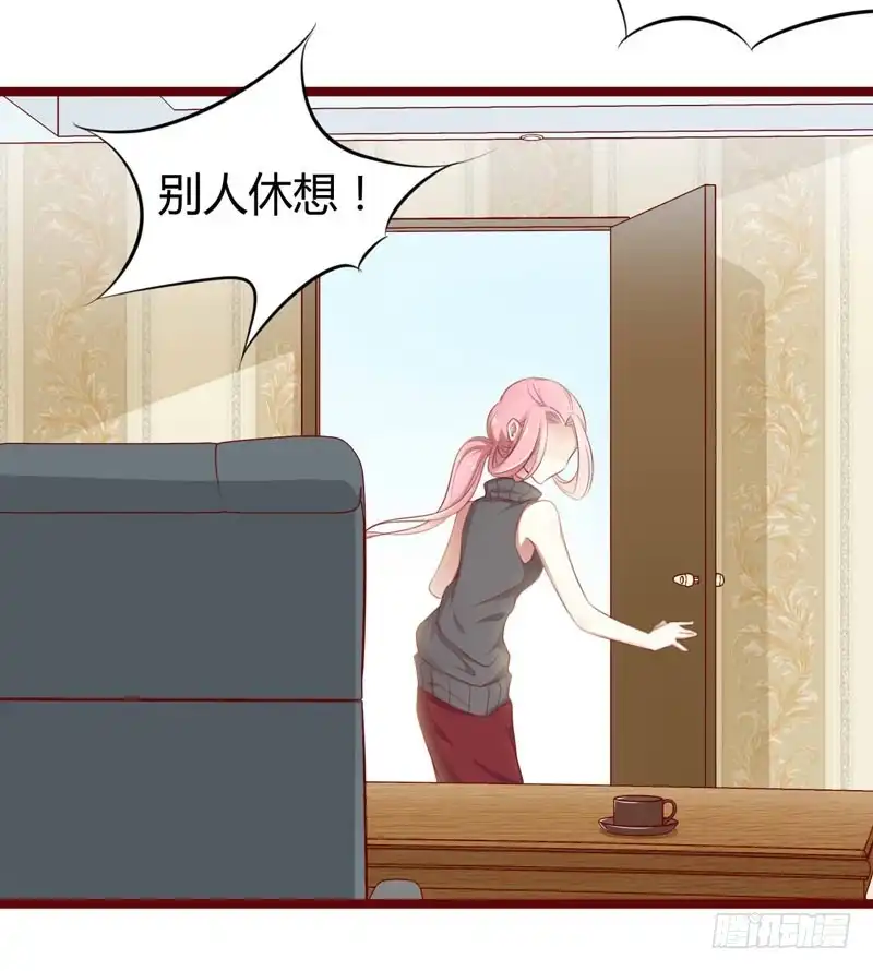 不良宠婚 064 你休想和我女儿在一起 第4页