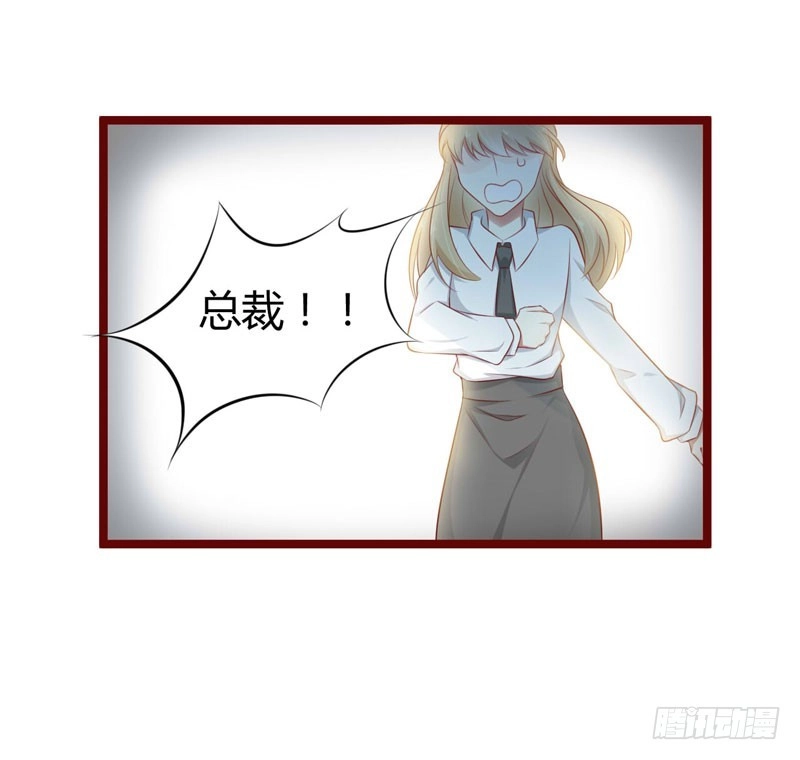 不良宠婚 064 你休想和我女儿在一起 第8页