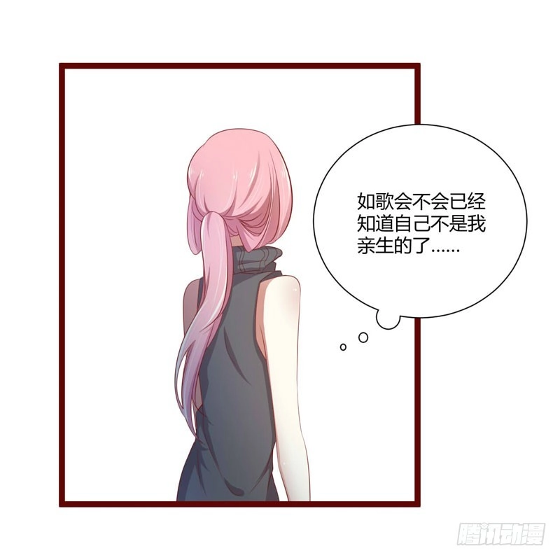 不良宠婚 064 你休想和我女儿在一起 第26页