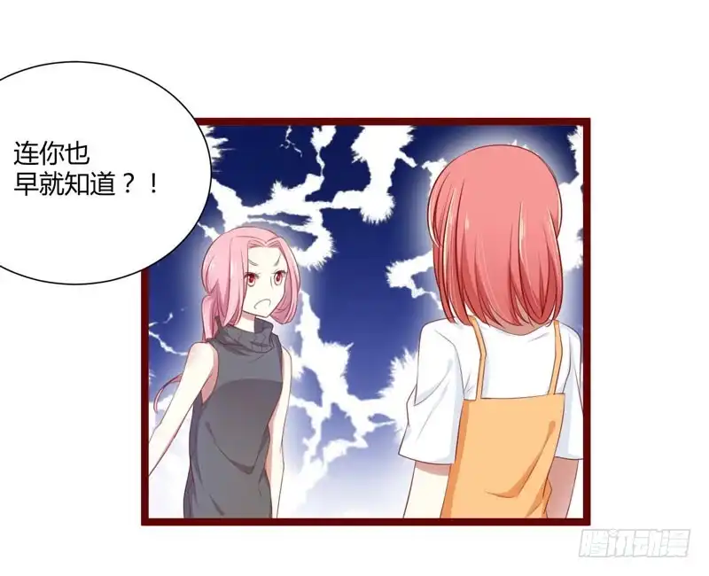 不良宠婚 064 你休想和我女儿在一起 第22页