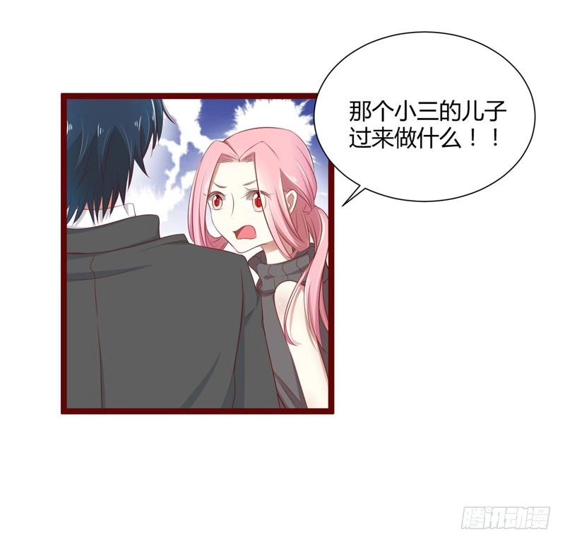 不良宠婚 064 你休想和我女儿在一起 第17页
