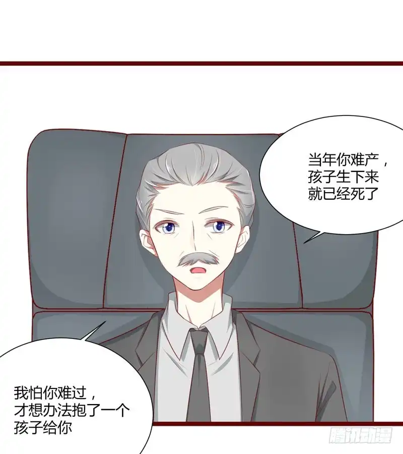 不良宠婚 064 你休想和我女儿在一起 第1页