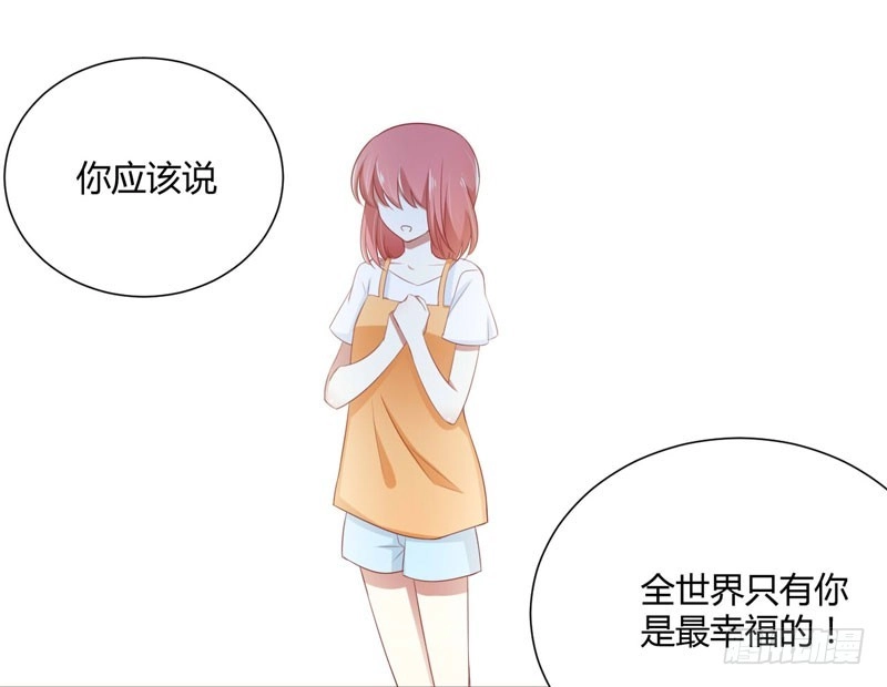 不良宠婚 064 你休想和我女儿在一起 第24页