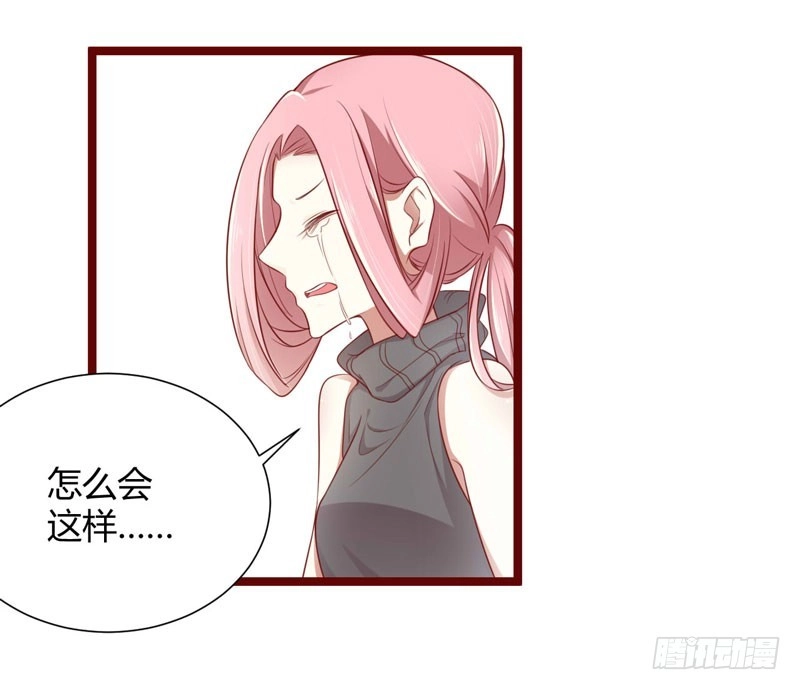 不良宠婚 064 你休想和我女儿在一起 第11页
