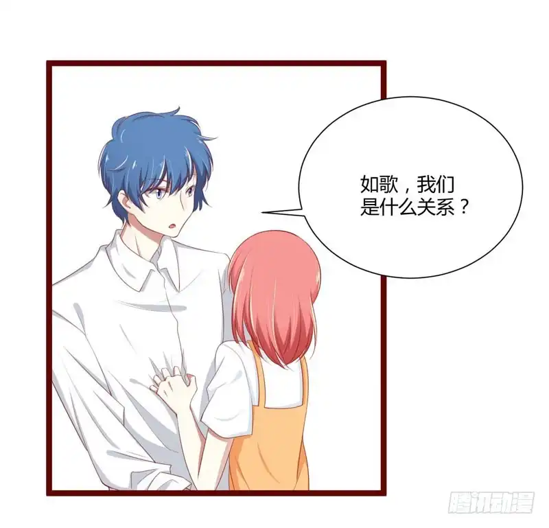 不良宠婚 065 我们是什么关系 第20页