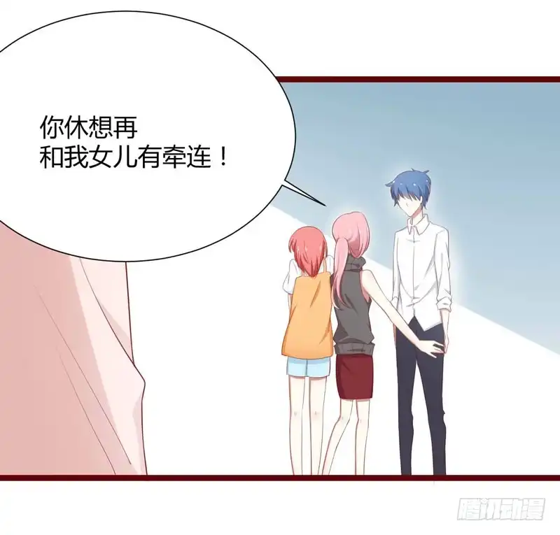 不良宠婚 065 我们是什么关系 第4页