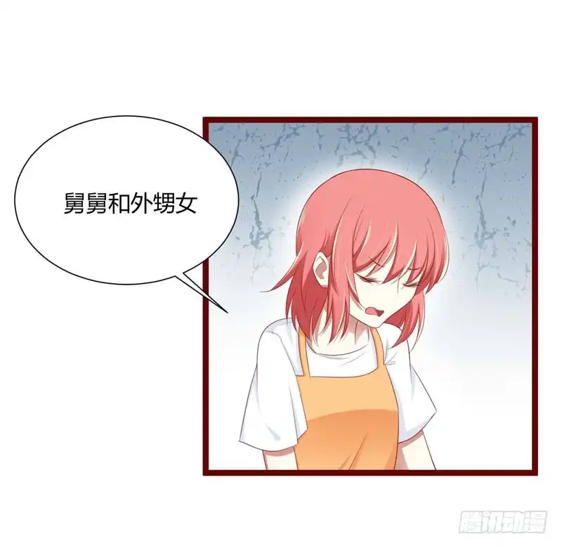 不良宠婚 065 我们是什么关系 第21页
