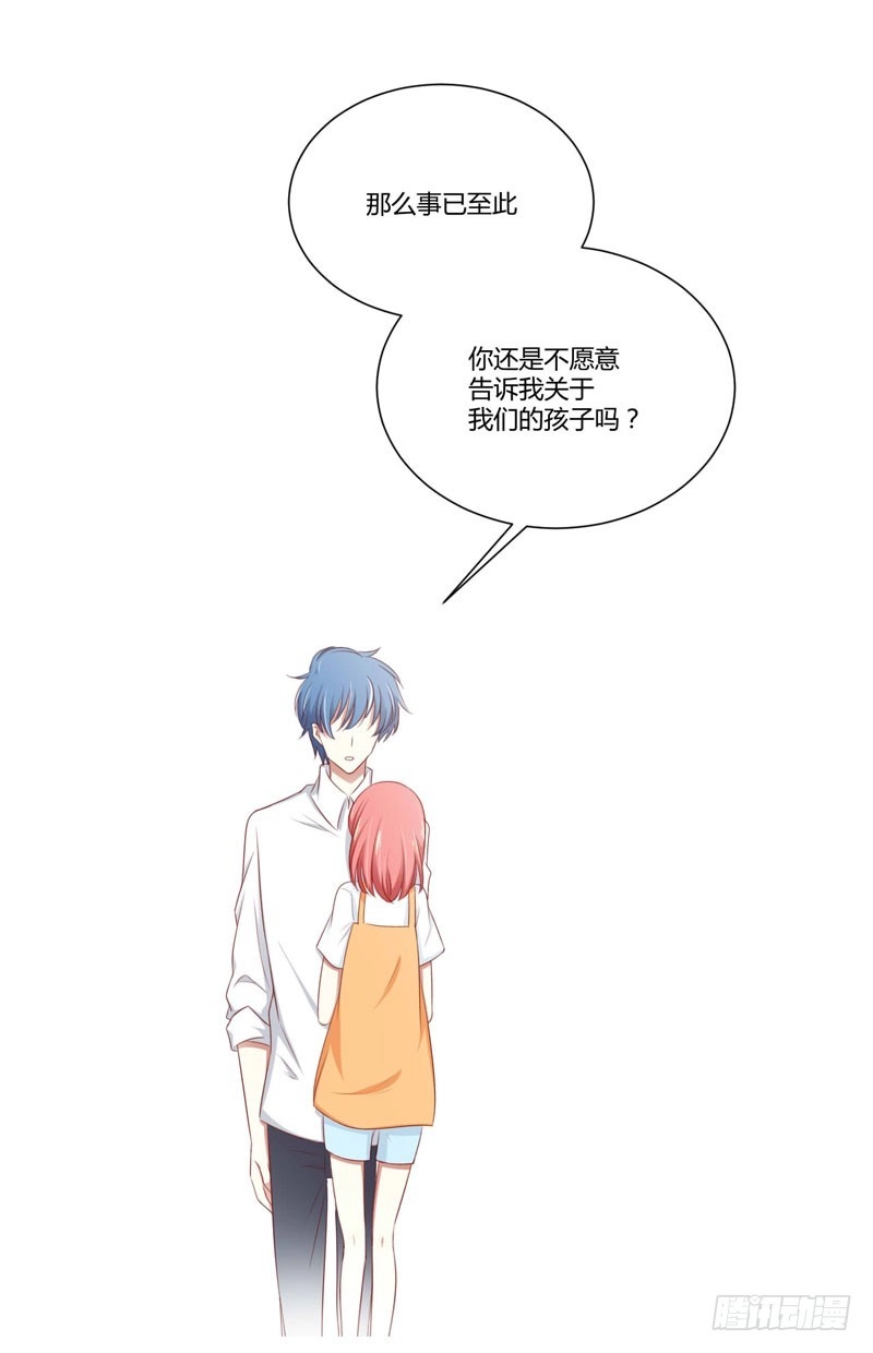 不良宠婚 065 我们是什么关系 第26页