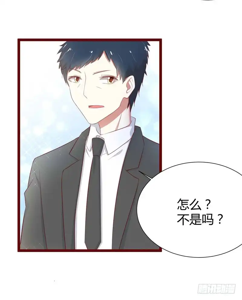 不良宠婚 065 我们是什么关系 第13页
