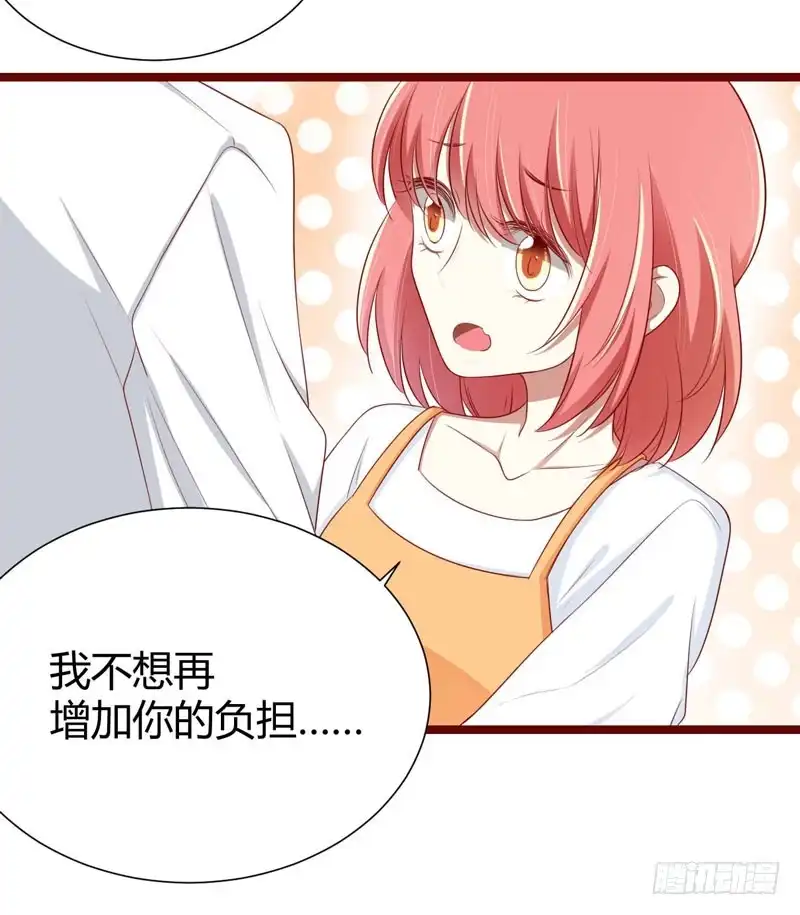 不良宠婚 065 我们是什么关系 第31页