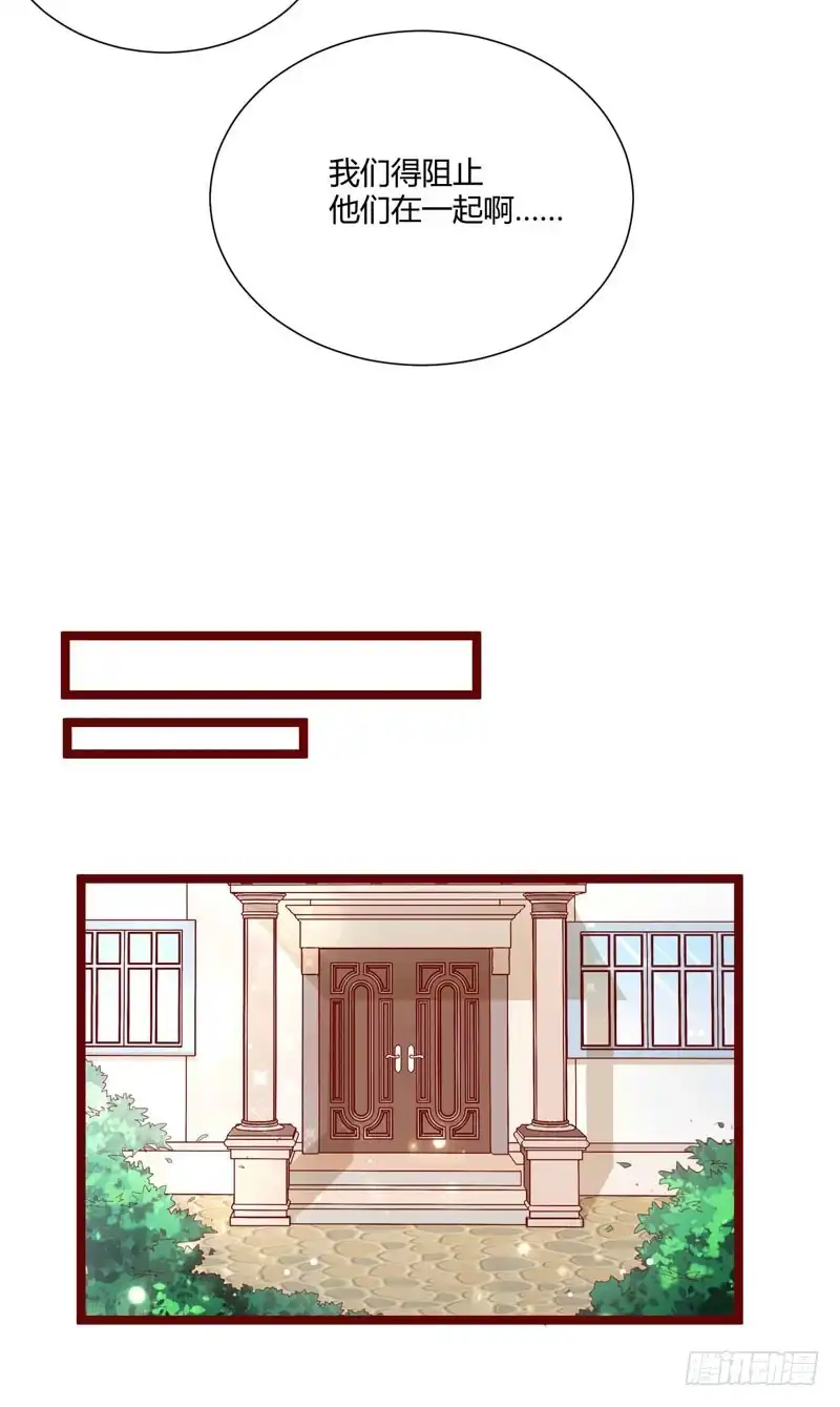 不良宠婚 065 我们是什么关系 第17页