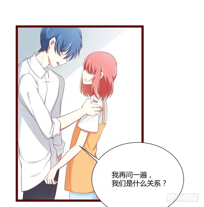 不良宠婚 065 我们是什么关系 第23页