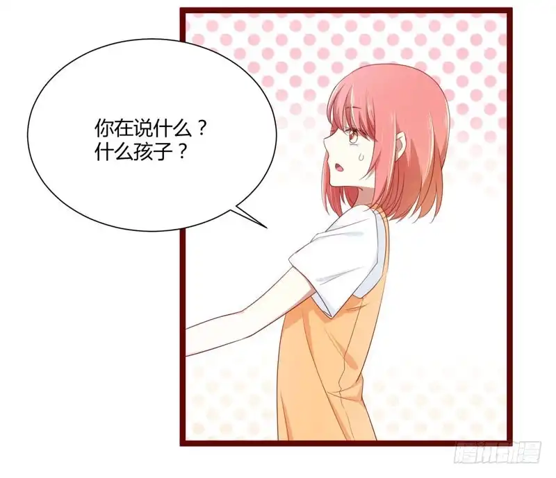 不良宠婚 065 我们是什么关系 第27页