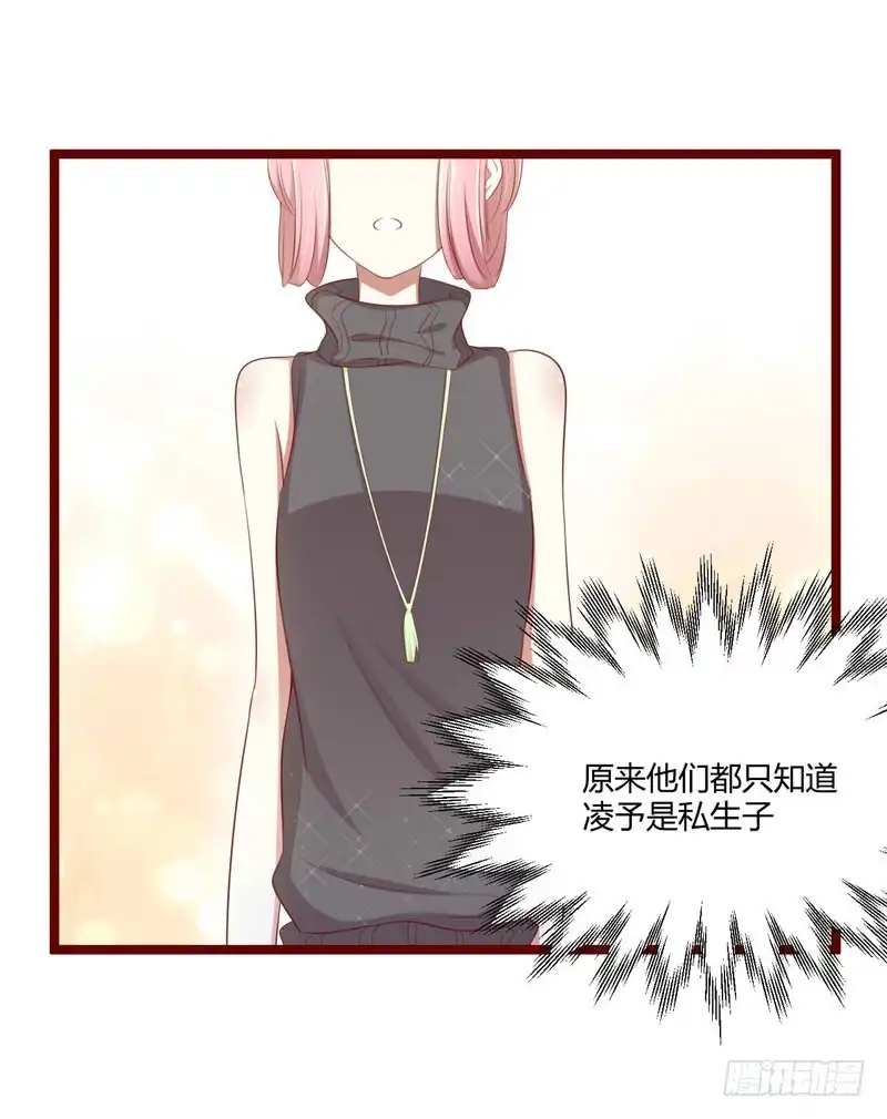 不良宠婚 065 我们是什么关系 第14页