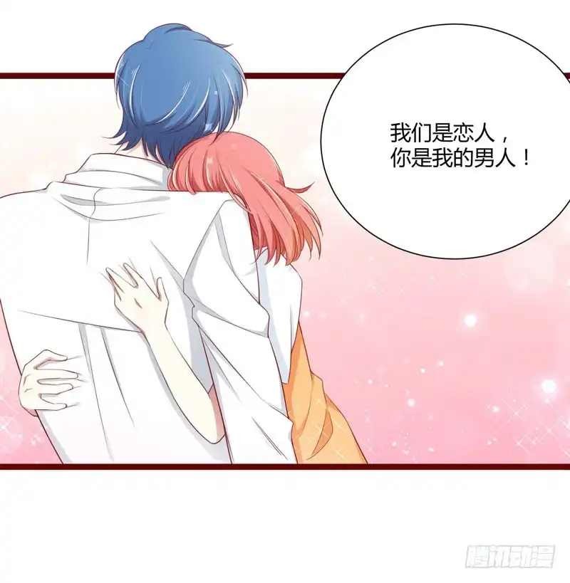 不良宠婚 065 我们是什么关系 第25页