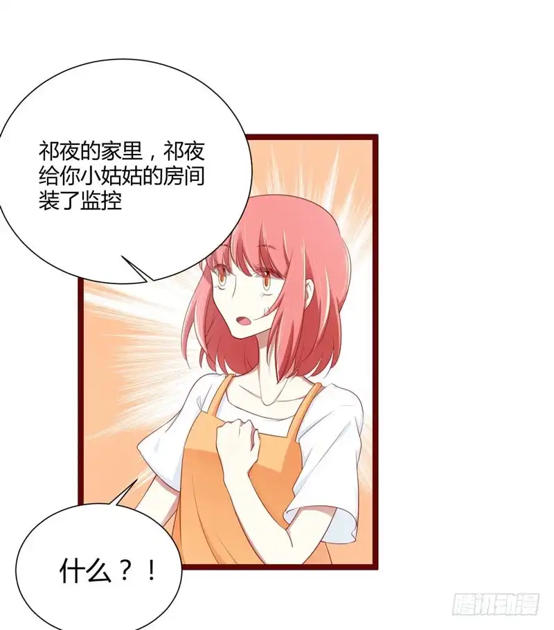 不良宠婚 065 我们是什么关系 第28页