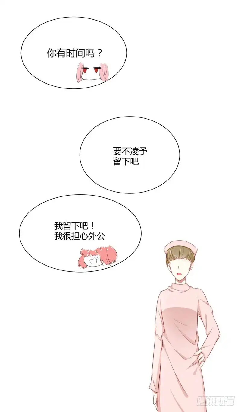 不良宠婚 065 我们是什么关系 第8页