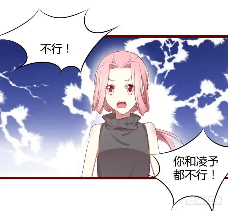 不良宠婚 065 我们是什么关系 第9页