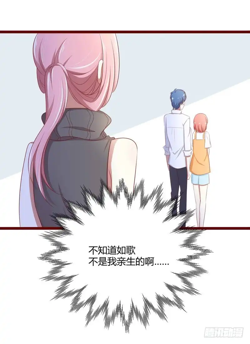 不良宠婚 065 我们是什么关系 第15页