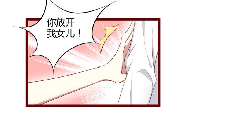 不良宠婚 065 我们是什么关系 第2页