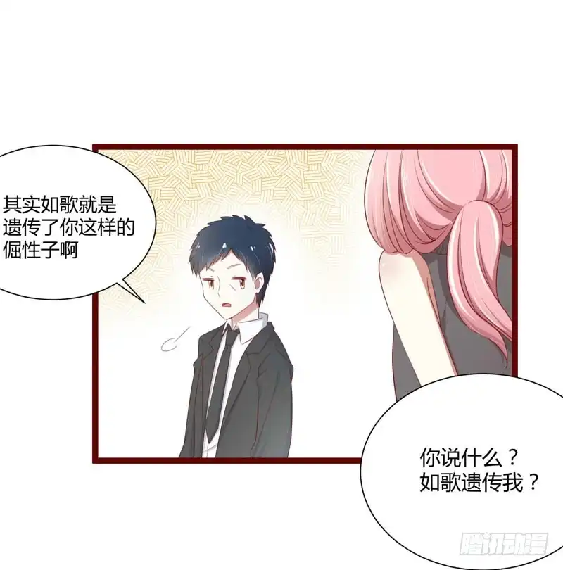 不良宠婚 065 我们是什么关系 第12页