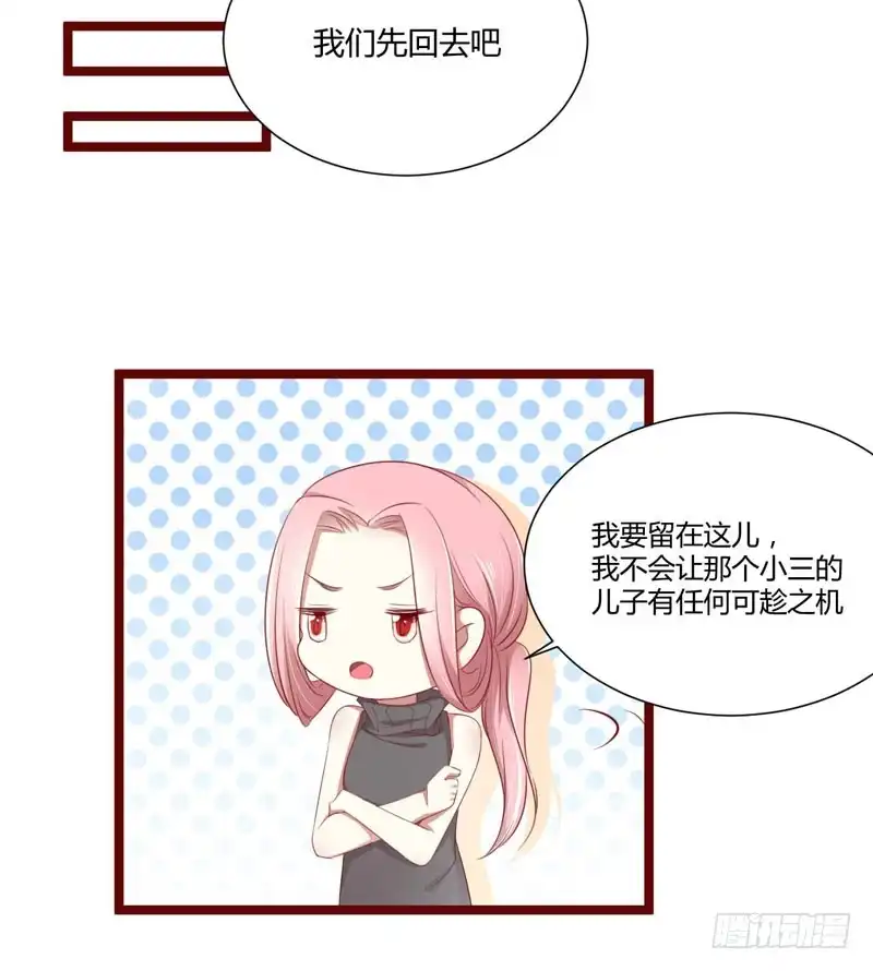 不良宠婚 065 我们是什么关系 第11页