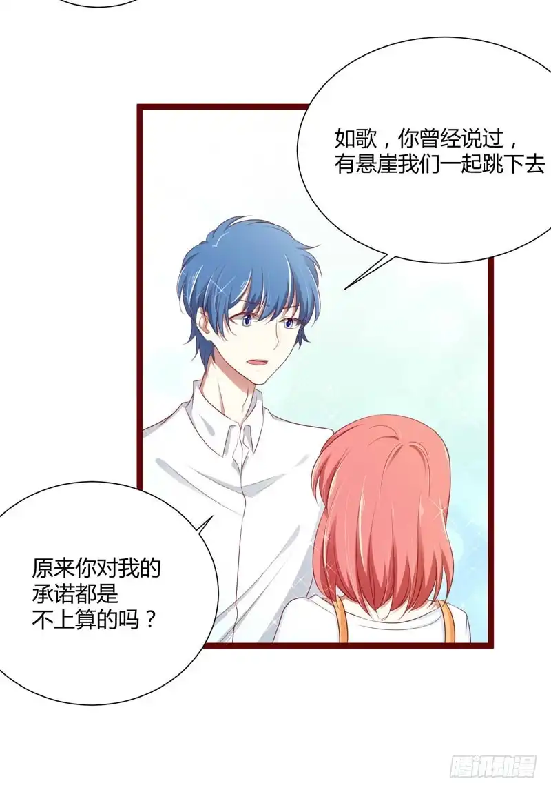 不良宠婚 065 我们是什么关系 第29页