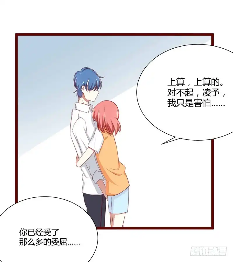 不良宠婚 065 我们是什么关系 第30页