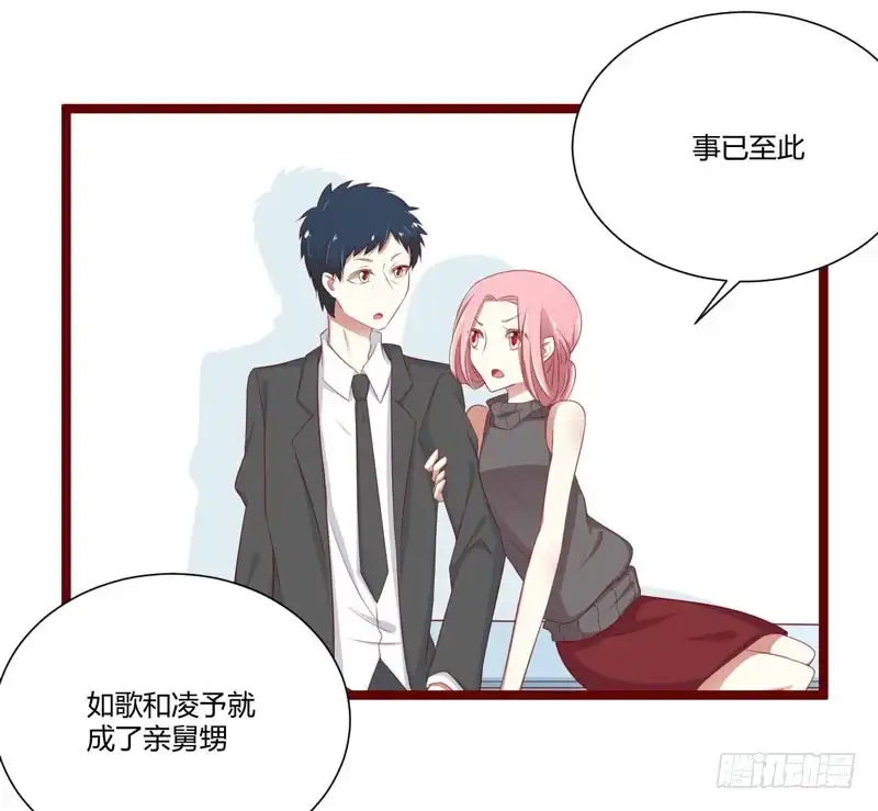 不良宠婚 065 我们是什么关系 第16页