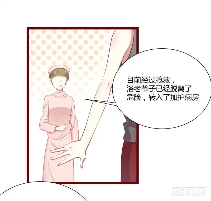 不良宠婚 065 我们是什么关系 第5页