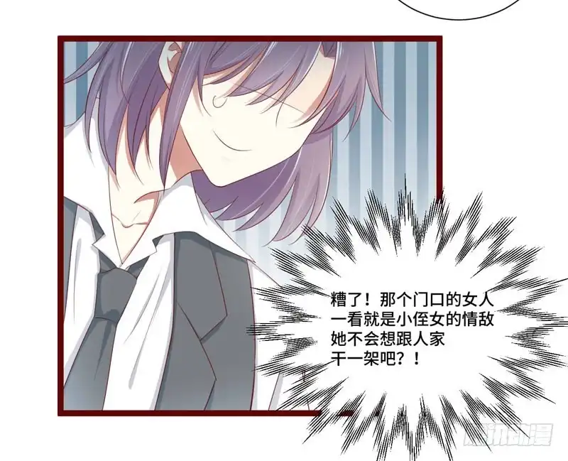 不良宠婚 066 孩子是否正常？ 第23页
