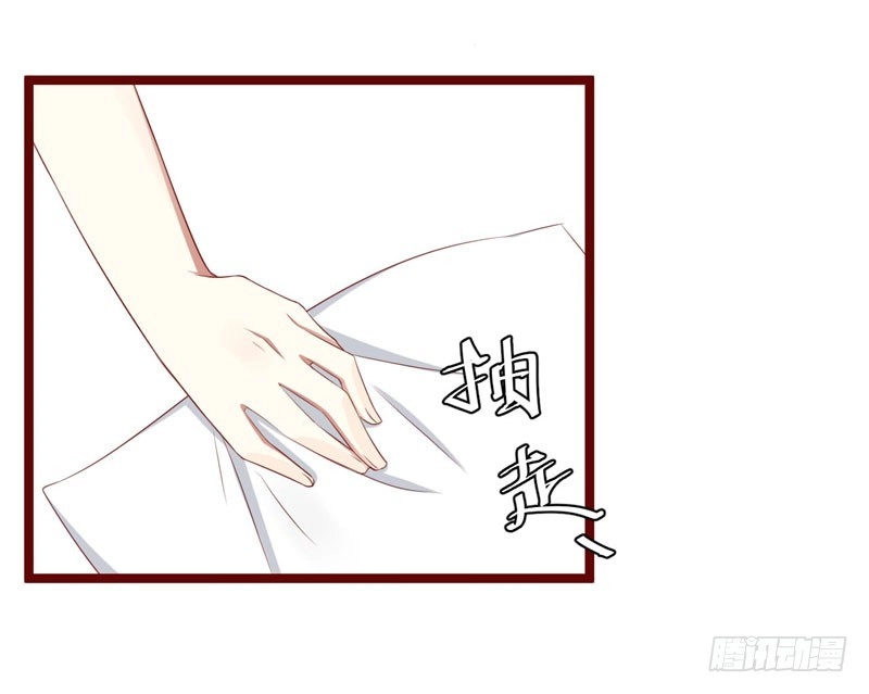 不良宠婚 066 孩子是否正常？ 第33页