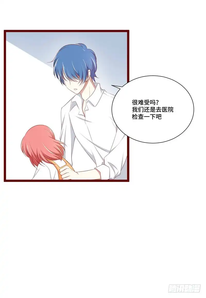 不良宠婚 066 孩子是否正常？ 第8页