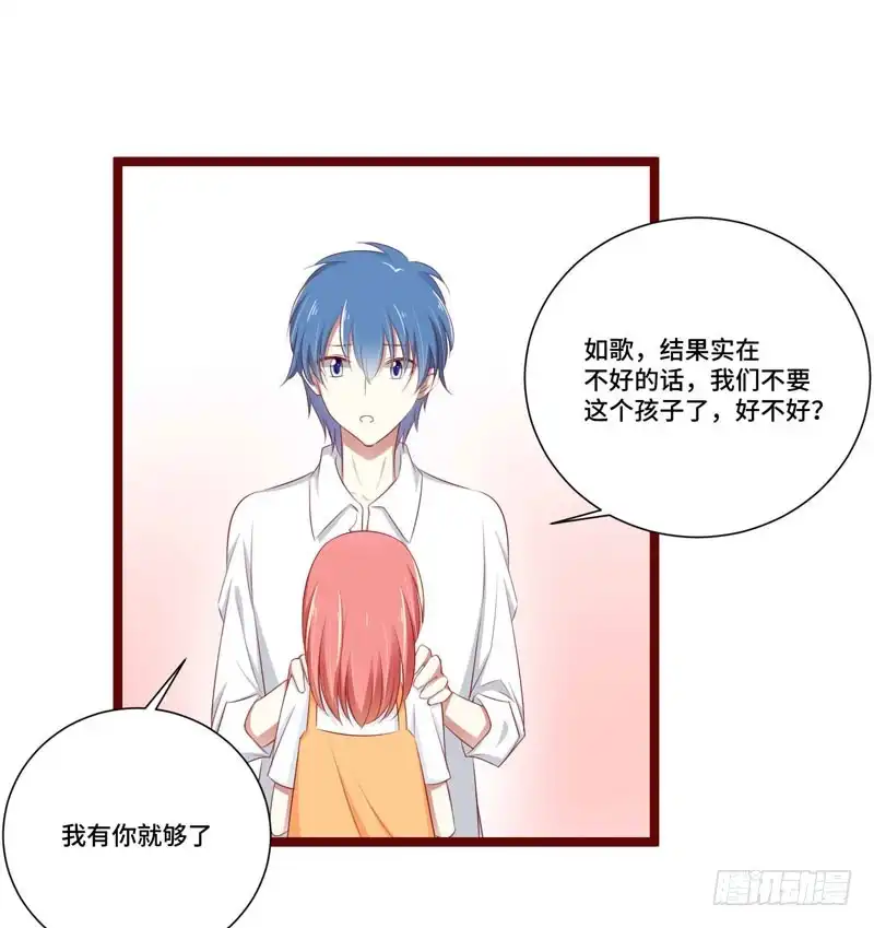 不良宠婚 066 孩子是否正常？ 第31页
