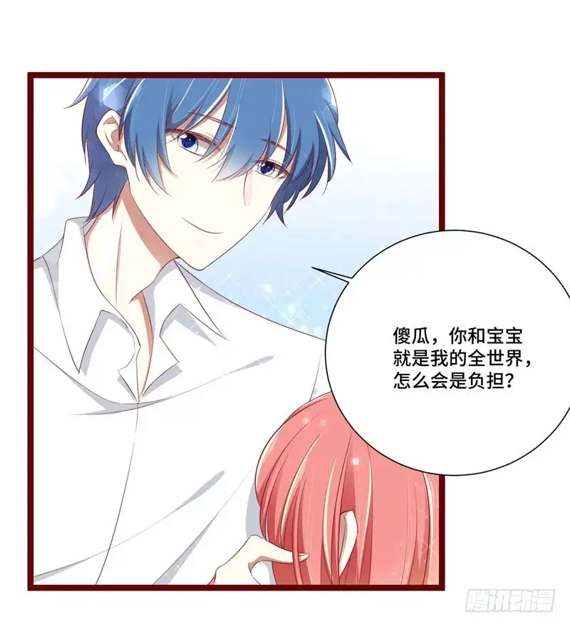 不良宠婚 066 孩子是否正常？ 第1页