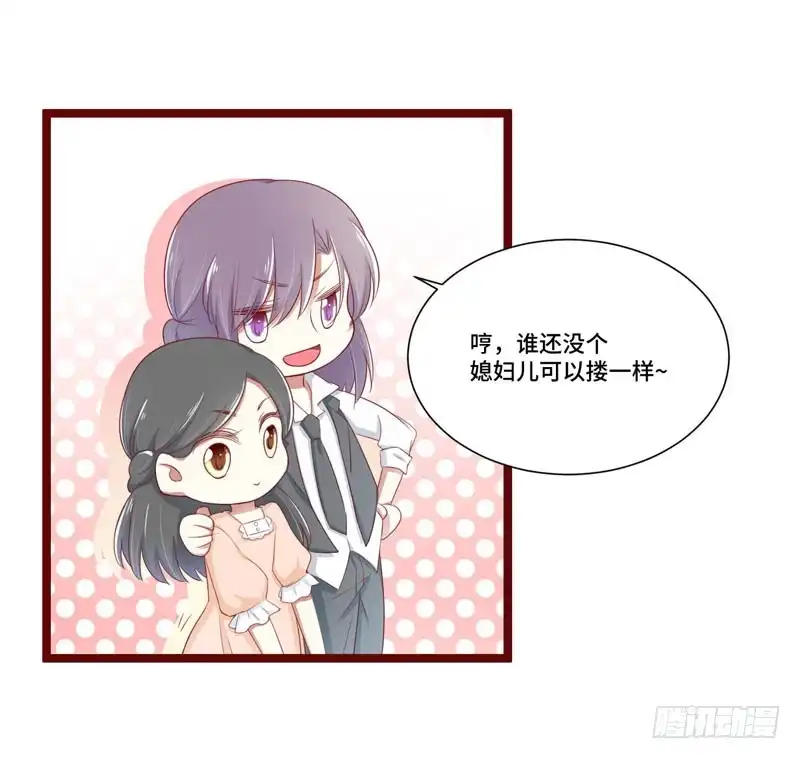 不良宠婚 066 孩子是否正常？ 第21页