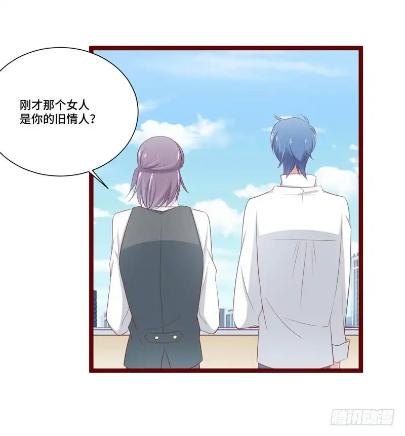 不良宠婚 066 孩子是否正常？ 第27页