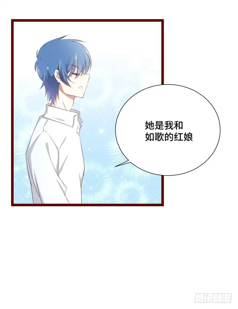 不良宠婚 066 孩子是否正常？ 第28页
