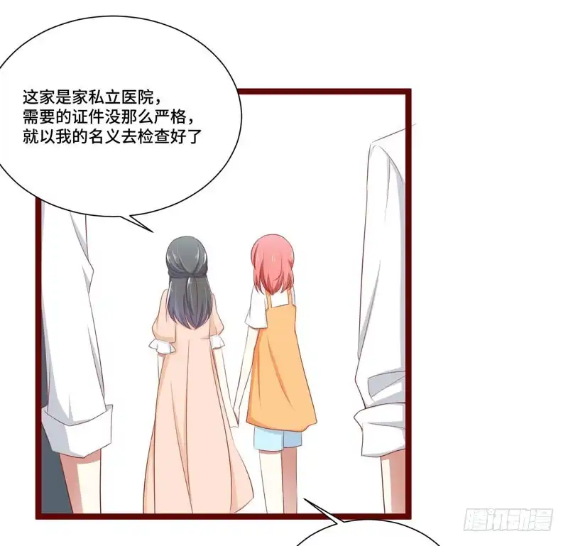 不良宠婚 066 孩子是否正常？ 第11页