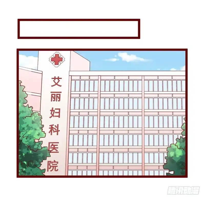 不良宠婚 066 孩子是否正常？ 第10页