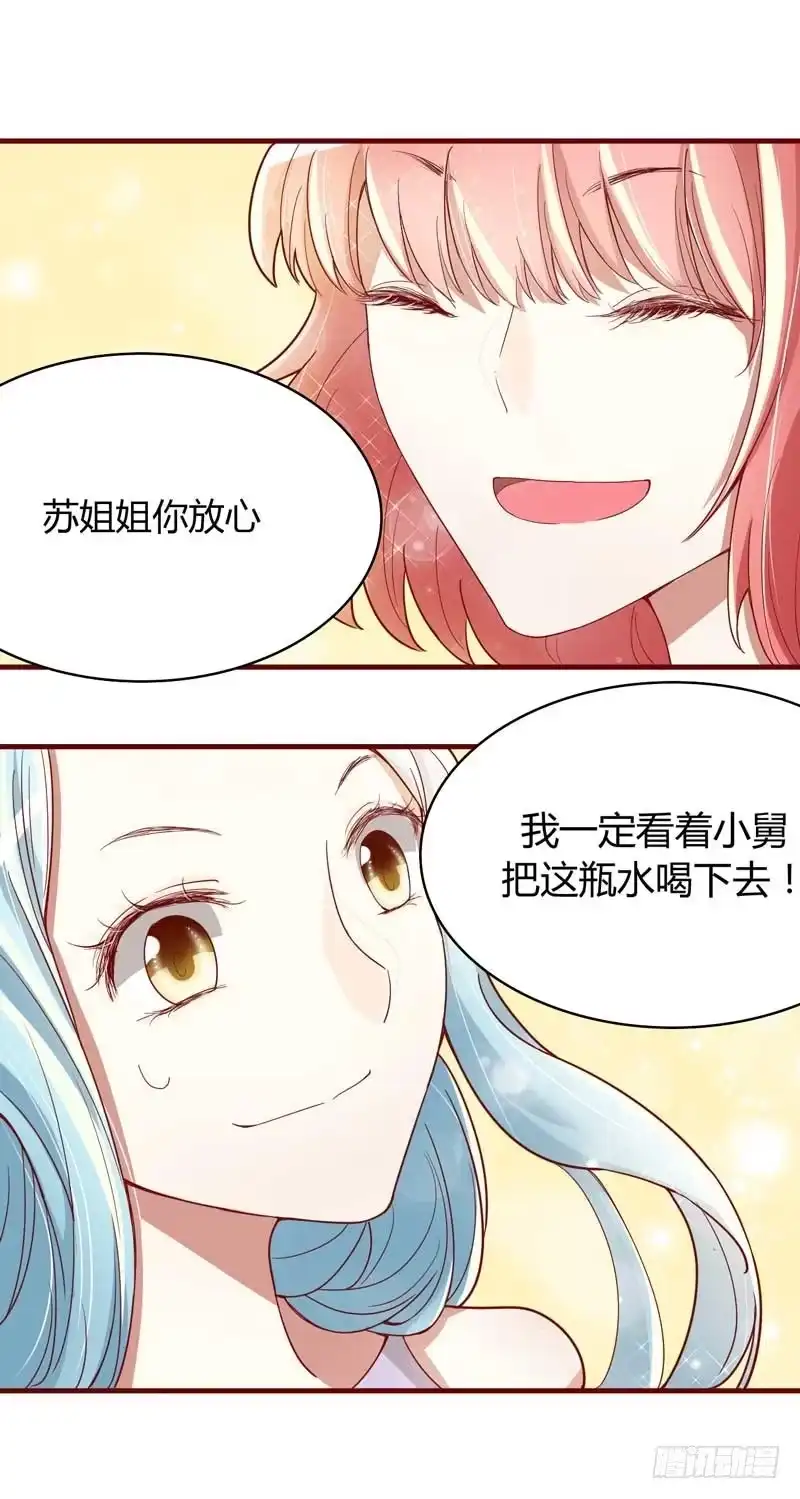 不良宠婚 007 希望渺茫的单相思 第8页